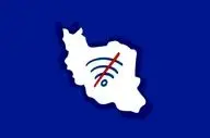  اینترنت طبقاتی رسما وارد بازار شد/ فروش با نام جدید «اینترنت پرو» 