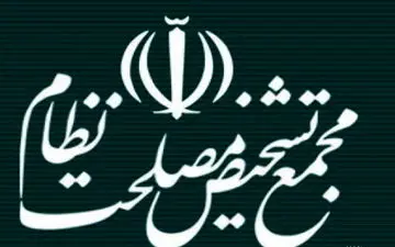 رضایی از مجمع تشخیص مصلحت نظام استعفا داد