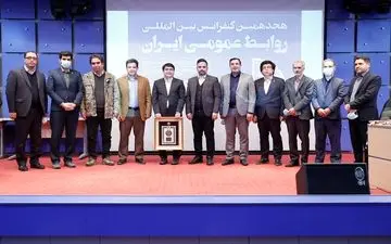 مدال ملی مدیریت روابط عمومی به سپه رسید