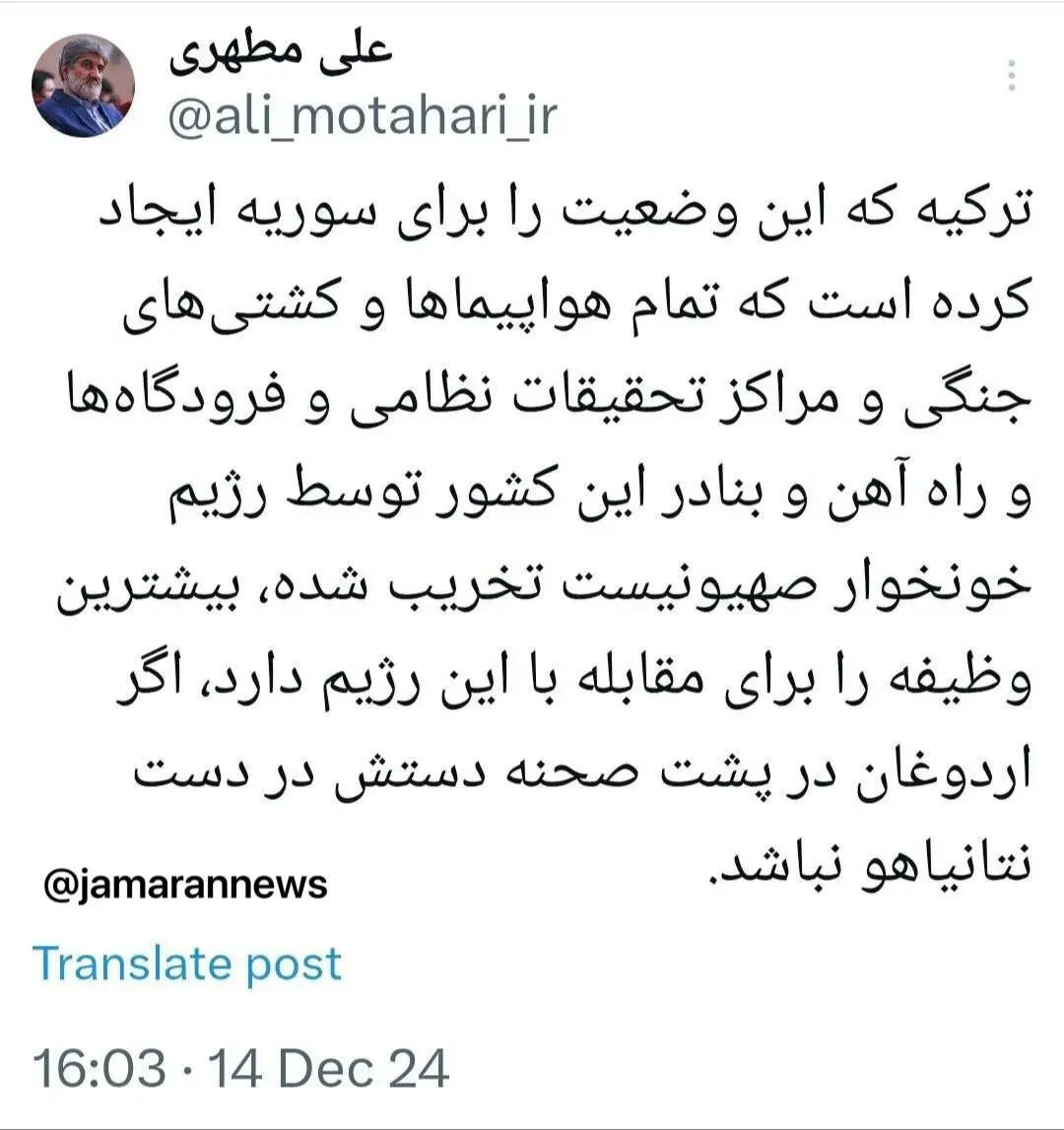 طعنه سنگین علی مطهری به اردوغان