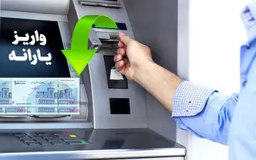 نخستین یارانه ۱۴۰۲ ساعت ۲۴ امشب قابل برداشت است