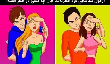 تست هوش | جان کدامیک از این لیدی های زیبا در خطره؟