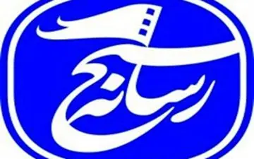 فعالیت بسیج رسانه به عنوان سپهر رسانه‌ای