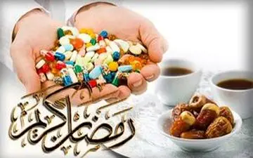 تغییرات مصرف دارو در ماه رمضان خطرناک است؟

