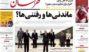 روزنامه های دوشنبه 24 خرداد ماه
