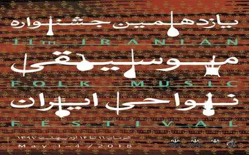 راز ماندگاری سنت تغییر است 