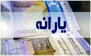 زمان واریز یارانه نقدی آذر ماه اعلام شد + مبلغ 