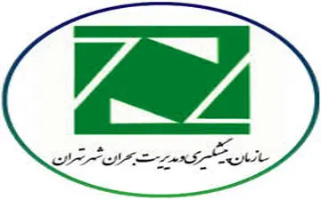 زلزله تهران امنیت ملی ایران را به خطر می‌اندازد/ سطح آمادگی ناچیز است