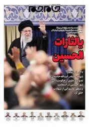 صفحه نخست روزنامه‌ها - دوشنبه ۱۱ اسفند