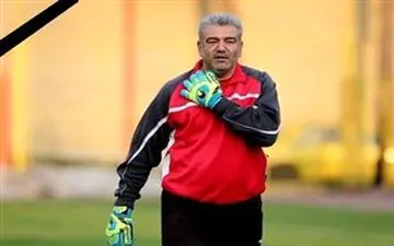 خبر تاثربرانگیز؛ دروازه‌بان اسبق پرسپولیس درگذشت