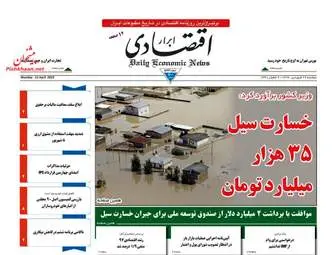 روزنامه های دوشنبه 26 فروردین 98