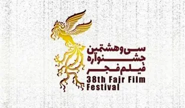 2400 کرمانشاهی از فیلم‌های جشنواره فجر دیدن کردند/ "درخت گردو" فعلا پربازدیدترین
