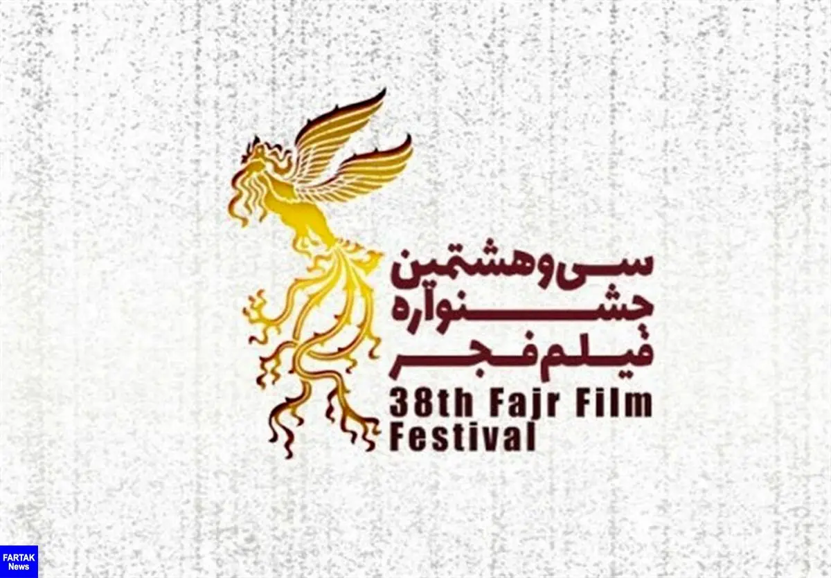2400 کرمانشاهی از فیلم‌های جشنواره فجر دیدن کردند/ "درخت گردو" فعلا پربازدیدترین
