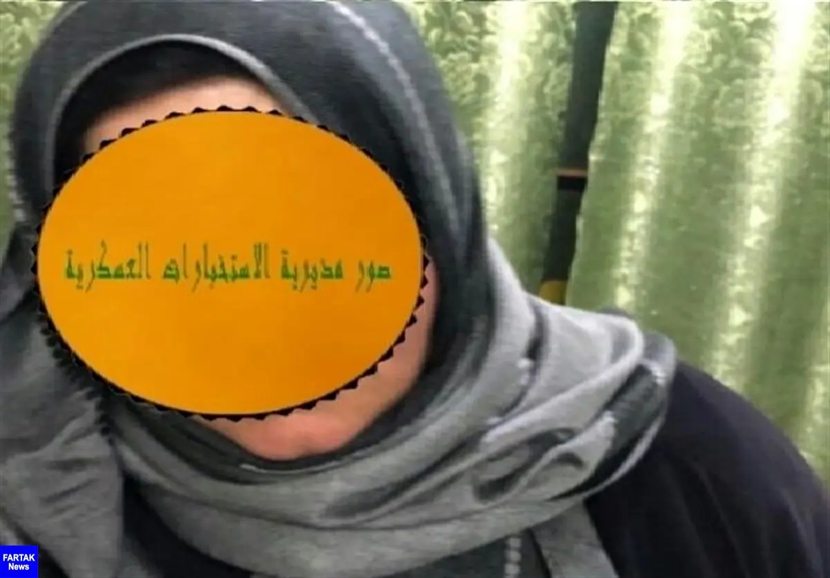  خطرناک‌ترین تروریست زن داعش در عراق به دام افتاد