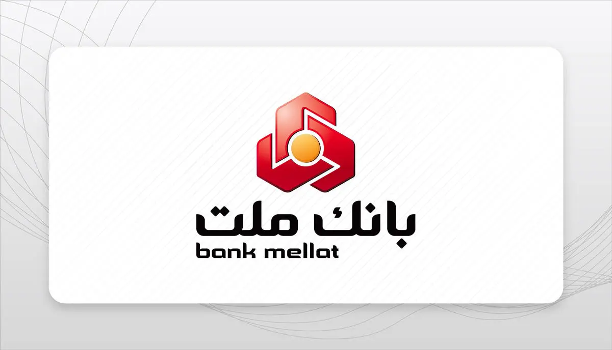 شرایط وام ۱۰۰ میلیونی بانک ملت با اقساط ۲.۸ میلیون تومانی