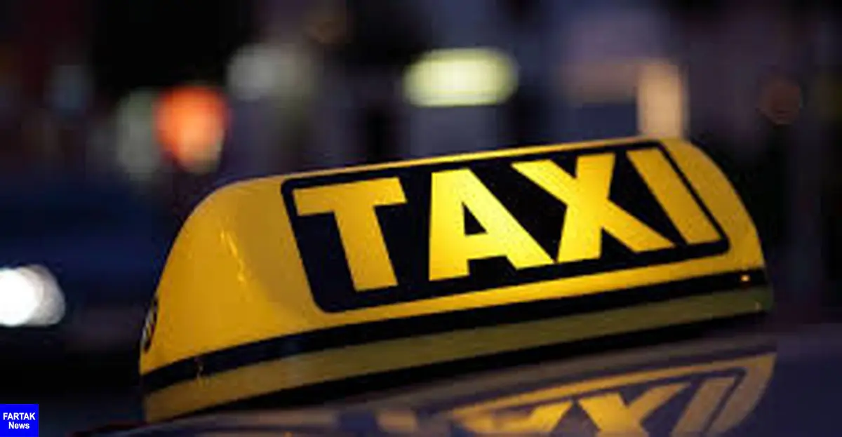 اعلام جزئیات نرخ کرایه تاکسی ها در سال ۹۷
