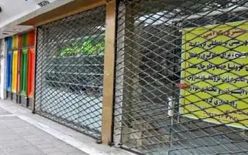 ستاد ملی کرونا همچنان مخالف بازگشایی صنوف پرخطر 