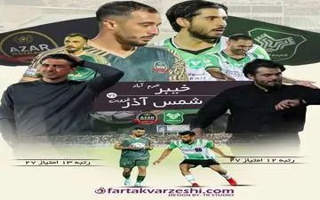 خیبر خرم‌آباد- شمس آذر قزوین؛ جنگ ۲۷ امتیازی ها همسایه با یک مربی آشنا 