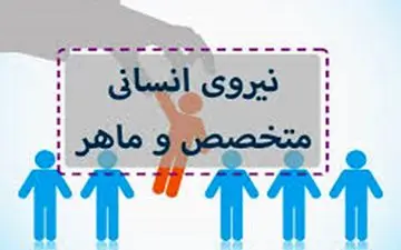 مهم‌ترین اولویت آموزش و پرورش،ساماندهی نیروی انسانی است!