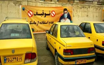 توقیف خودرو رانندگان تاکسی فاقد ماسک/ استفاده از ماسک در ناوگان حمل و نقل عمومی الزامی است