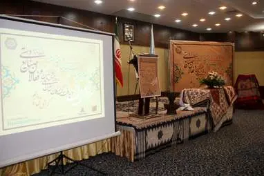 گردهمایی پیشکسوتان و فعالان صنایع‌دستی استان کرمانشاه در هتل پارسیان