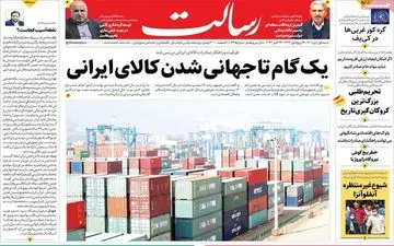 روزنامه های یکشنبه 1 آبان ماه 1401