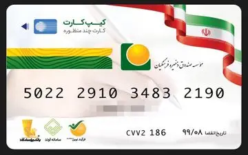 خبری خوشحال کننده برای فرهنگیان/اعطای کارت خرید تا سقف 50 میلیون
