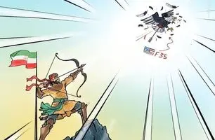 کاریکاتور/ شکار جنگنده فوق پیشرفته اف-۳۵ توسط شیرمردان ایرانی