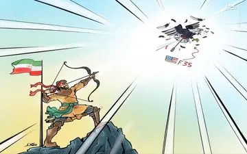 کاریکاتور/ شکار جنگنده فوق پیشرفته اف-۳۵ توسط شیرمردان ایرانی