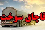 صدور حکم قاچاقچیان ۲۷ میلیون لیتر سوخت‌ در هرمزگان