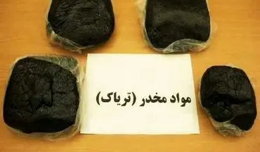 کشف بیش از 5 کیلوگرم تریاک در کرمانشاه