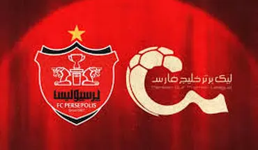 شورای آکادمی پرسپولیس با ریاست حدادی تشکیل شد