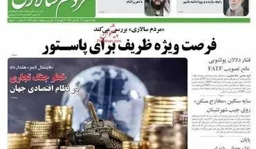 مطبوعات یکشنبه ۷ بهمن ماه 1403/ آزادی سنوارها 