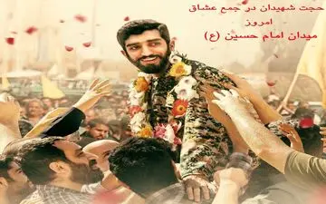 وداع با نماد غیرت ایرانی و مسافر بی سر کربلا/ مردم ایران همه در ماتم