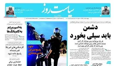  روزنامه های پنجشنبه ۱۵ تیر ۹۶ 