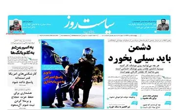  روزنامه های پنجشنبه ۱۵ تیر ۹۶ 