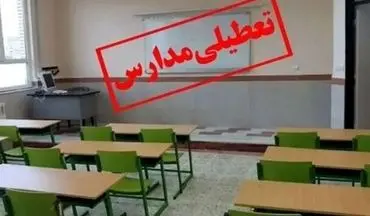 مدارس بندرعباس فردا یکشنبه تعطیل شد