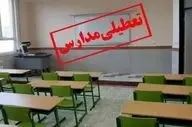 مدارس بندرعباس فردا یکشنبه تعطیل شد