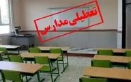 مدارس بندرعباس فردا یکشنبه تعطیل شد