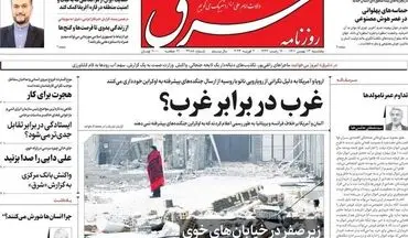 روزنامه های پنجشنبه 13 بهمن 