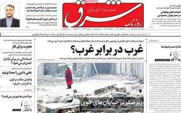 روزنامه های پنجشنبه 13 بهمن 