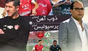 ذوب‌آهن - پرسپولیس؛ کریم باقری با خواهش و تمنا به غول کش لیگ رسید