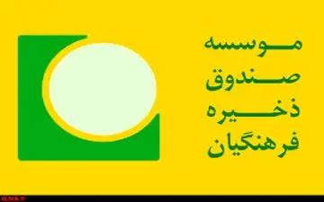  نقش صندوق فرهنگیان در بهبود معیشت فرهنگیان