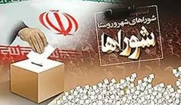 انتخابات شوراهای تهران در هاله ای از ابهام/ اعتراض چمران به نحوه شمارش و تجمیع آرا