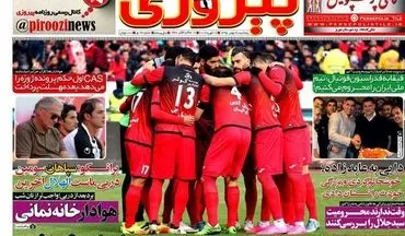 پرسپولیسی ها از شوک بیرون آمدند