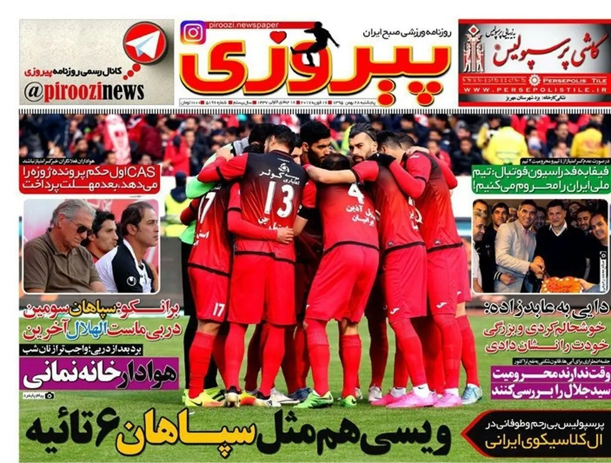 پرسپولیسی ها از شوک بیرون آمدند