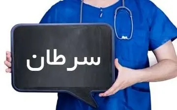 هر ماده‌ای که به عنوان سرطان‌زا شناخته شده واقعا خطرناک است؟