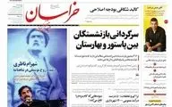 روزنامه های چهارشنبه 29 بهمن ماه 