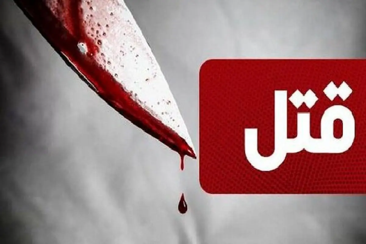 قتل با چاقو در هادیشهر؛ یک کشته و یک زخمی