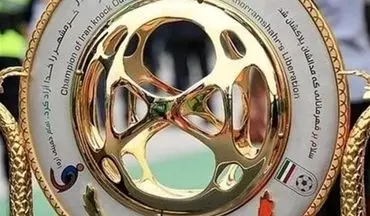 فینال جام حذفی ١٣ شهریور برگزار می‌شود
